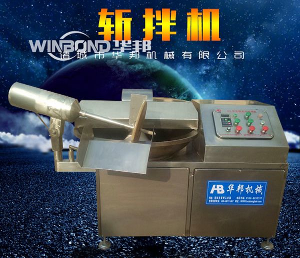 全自動斬拌機，肉餡斬拌機，斬切物料細膩廠家直銷