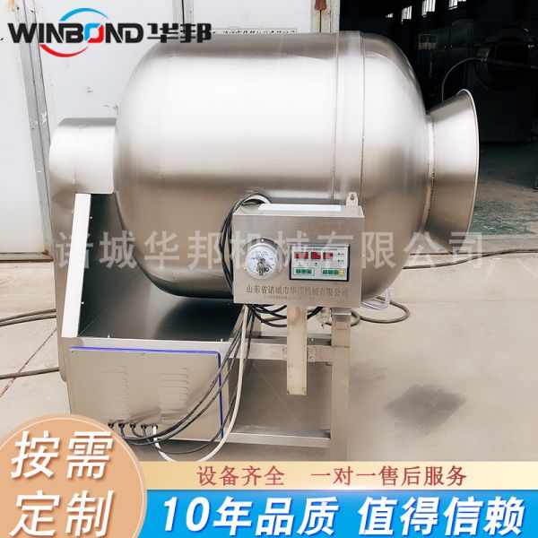 華邦大型真空滾揉機，牛肉真空滾揉機，雞肉腌制機